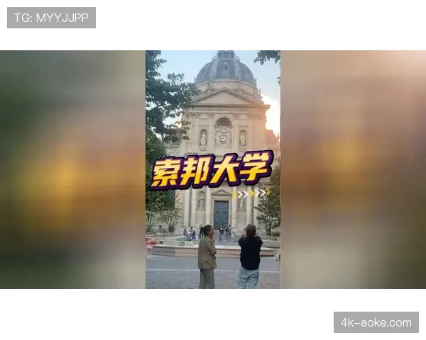 巴黎FC与索邦大学合作,推出职业球员学位深造计划 巴黎FC与索邦大学合作,推出职业球员学位深造计划